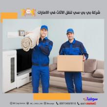 الفجيرة - الامارات متواجدين في النقل والتوصيل - السوق المفتوح