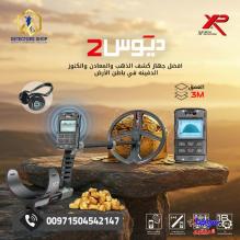 لماذا يثق المحترفون حول العالم بأجهزة إكس بي الفرنسية؟ الإجابة هنا!