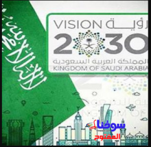 تطور الاقتصاد السعودي