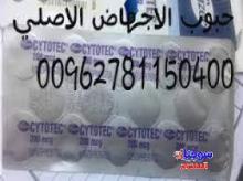 مندوب سايتوتك في الامارات