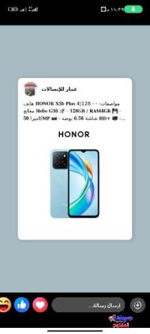 شراء جوال مستعمل في سوريا