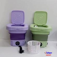 غسالة محمولة سيليكون