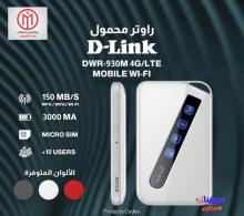 راوتر محمول راوترات محمولة