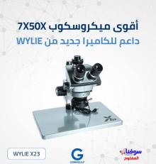 مايكروسكوب WYLIE الجديد هتتخض