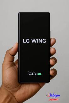 هاتف LG Wing التصميم الذي كسر القواعد