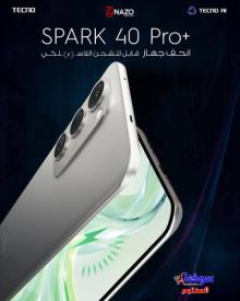 TECNO SPARK 40 PRO PLUS 256/8G