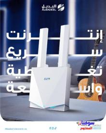 Albadeel Router K12
