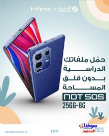 مع  Infinix Note 50 S تمتّع