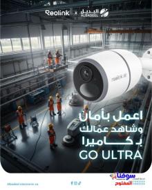 راقب عملك بجودة غير مسبوقة مع Reolink Go Ultra من البديل