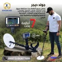 نظام الأهداف الصغيرة لاكتشاف القطع ، السوق المفتوح