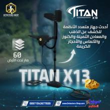 سلاحك لاكتشاف الثروة المدفونة  ، السوق المفتوح