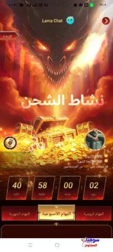 لاما شات السوق المفتوح