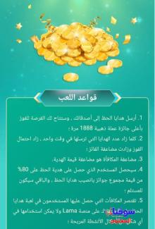 Lama - Private Voice Chat Rooms